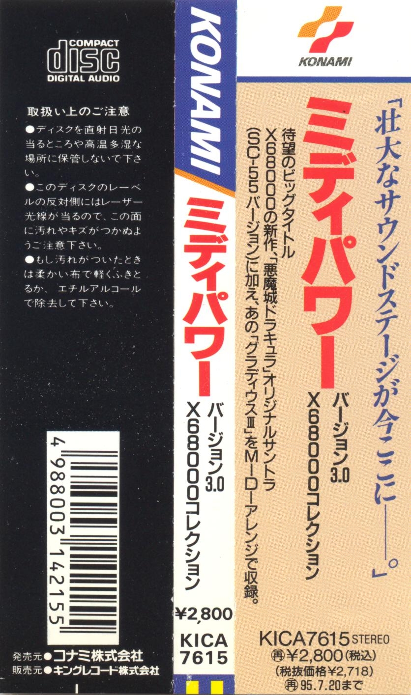 MIDI POWER ver.3.0 X68000 COLLECTION (1993) MP3 - Download MIDI